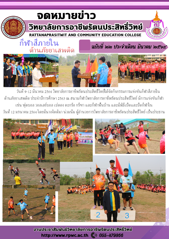 จดหมายข่าวฉบับที่22