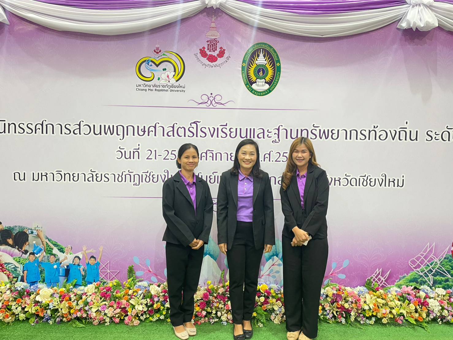 เข้าร่วมพิธีเปิดประชุมวิชาการและนิทรรศการสวนพฤกษศาสตร์โรงเรียน และฐานทรัพยากรระดับท้องถิ่น ระดับภูมิภาค ณ ศูนย์แม่ริม มหาวิทยาลัยราชภัฏเชียงใหม่