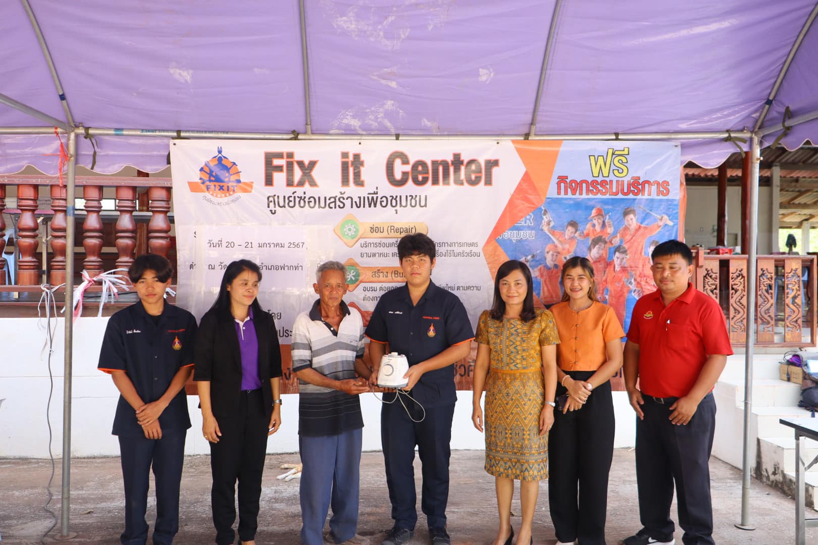 21 มกราคม 2567   ออกหน่วยบริการ Fix it center ศูนย์ซ่อมสร้างเพื่อชุมชน ณ วัดกกต้อง