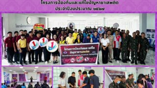 จดหมายข่าวประชาสัมพันธ์ฉบับที่ 134